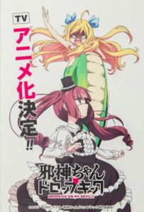 Дропкик злого духа Смотреть 1, 2, 3, 4, 5, 6, 7, 8 Серия