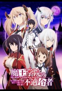 Непризнанный школой владыка демонов! Сильнейший владыка демонов в истории поступает в академию, переродившись своим потомком Смотреть 1, 2, 3, 4, 5, 6, 7, 8 Серия