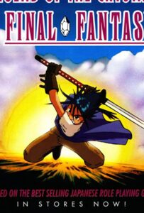 Последняя фантазия: Легенда кристаллов Смотреть 1, 2, 3, 4, 5, 6, 7, 8 Серия