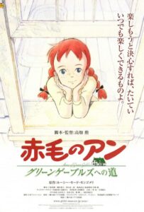 Анна из Зеленых Мезонинов Смотреть 1, 2, 3, 4, 5, 6, 7, 8 Серия