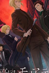 Патриотизм Мориарти Смотреть 1, 2, 3, 4, 5, 6, 7, 8 Серия