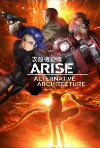 Призрак в доспехах. Истоки: Альтернативная архитектура Смотреть 1, 2, 3, 4, 5, 6, 7, 8 Серия