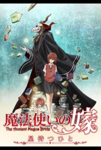 Невеста чародея: В ожидании путеводной звезды Смотреть 1, 2, 3, 4, 5, 6, 7, 8 Серия