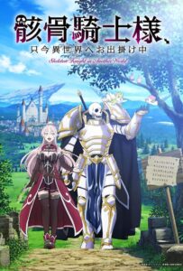 Рыцарь-скелет вступает в параллельный мир Смотреть 1, 2, 3, 4, 5, 6, 7, 8 Серия