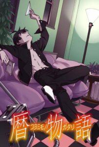 Истории Коёми Смотреть 1, 2, 3, 4, 5, 6, 7, 8 Серия