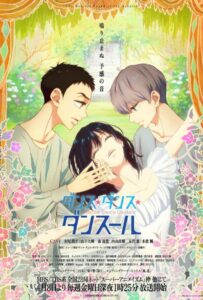 Танцуй, танцуй, танцор Смотреть 1, 2, 3, 4, 5, 6, 7, 8 Серия