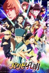 Тусовщик Кунмин Смотреть 1, 2, 3, 4, 5, 6, 7, 8 Серия