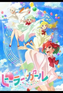 Целительница Смотреть 1, 2, 3, 4, 5, 6, 7, 8 Серия