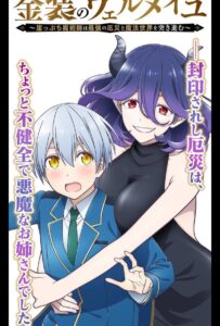 Вермейл в золотом: Сильнейший маг проходит через магический мир с сильнейшей катастрофой Смотреть 1, 2, 3, 4, 5, 6, 7, 8 Серия