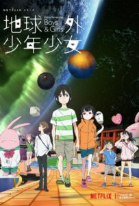 Дети на орбите Смотреть 1, 2, 3, 4, 5, 6, 7, 8 Серия