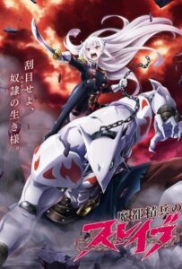 Раб спецотряда демонического города Смотреть 1, 2, 3, 4, 5, 6, 7, 8 Серия