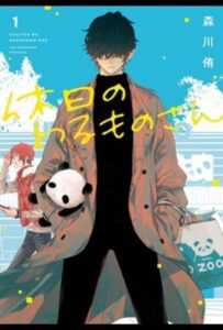 Выходной Господина Злодея Смотреть 1, 2, 3, 4, 5, 6, 7, 8 Серия