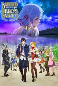 Изгнанный из отряда героя, я решил поселиться в глубинке Смотреть 1, 2, 3, 4, 5, 6, 7, 8 Серия