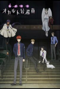 Оккультные служащие полуночи Смотреть 1, 2, 3, 4, 5, 6, 7, 8 Серия