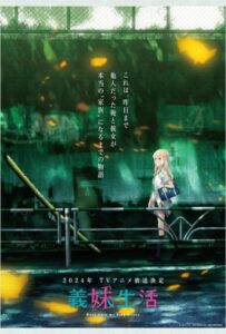 Жизнь с моей сводной сестрой Смотреть 1, 2, 3, 4, 5, 6, 7, 8 Серия