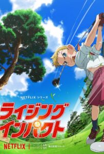 Восходящий удар Смотреть 1, 2, 3, 4, 5, 6, 7, 8 Серия